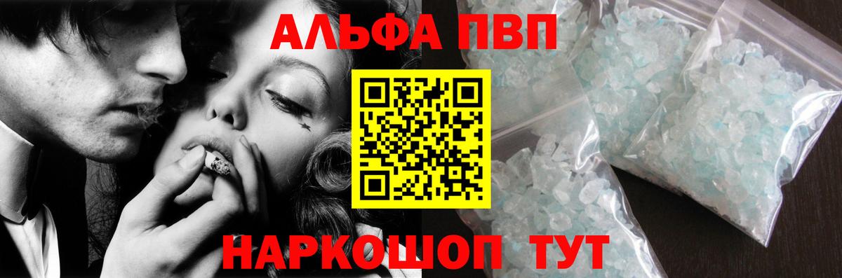 Альфа ПВП Соль Димитровград