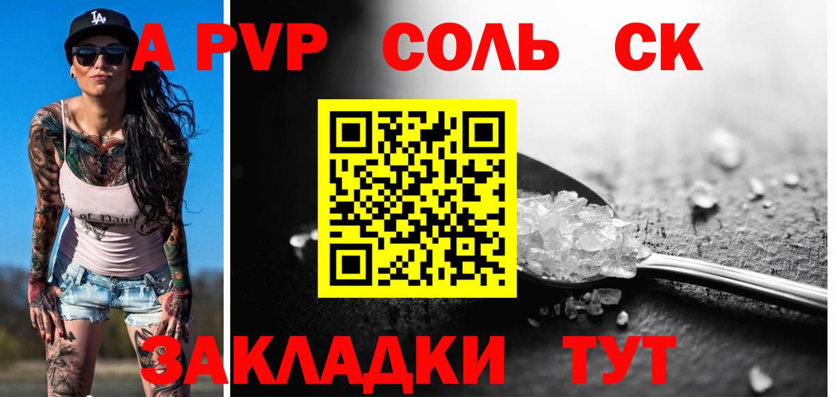 купить наркоту  Alfa_PVP  Димитровград  A PVP Соль  Вход с VPN  APVP Crystall 