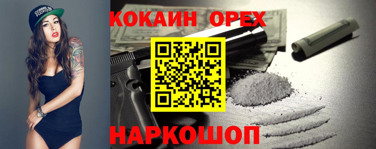 Cocaine Эквадор  что такое наркотик  Кокаин  Димитровград  Вход с VPN  Кокаин Эквадор 