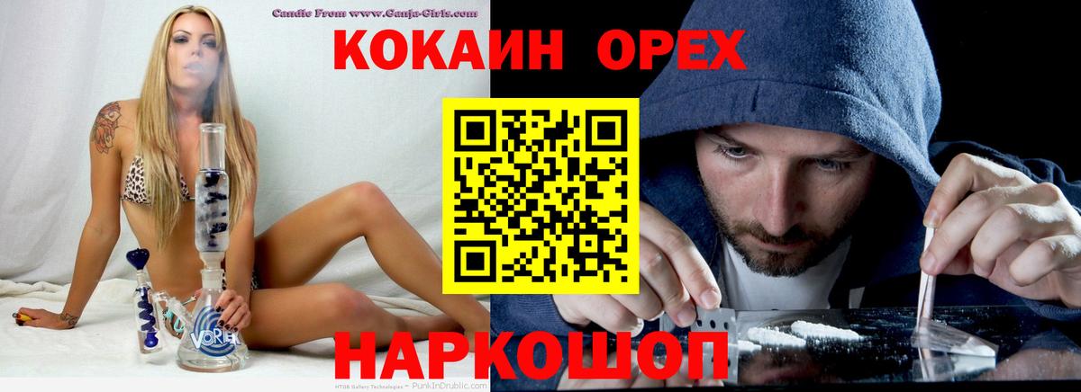 КОКАИН Колумбийский Димитровград