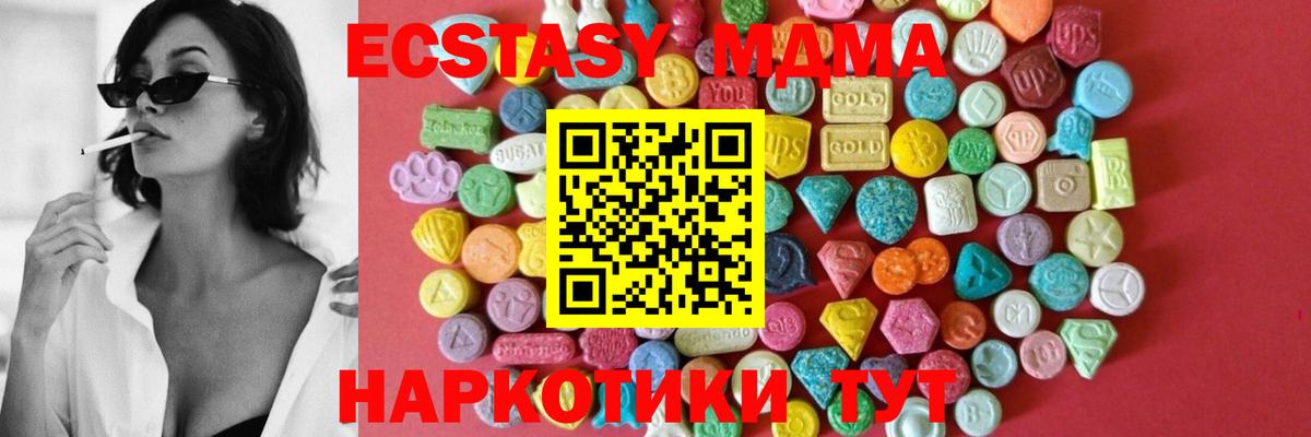 цена наркотик  Экстази Cube  ЭКСТАЗИ  Вход с VPN  Димитровград  Ecstasy louis Vuitton 