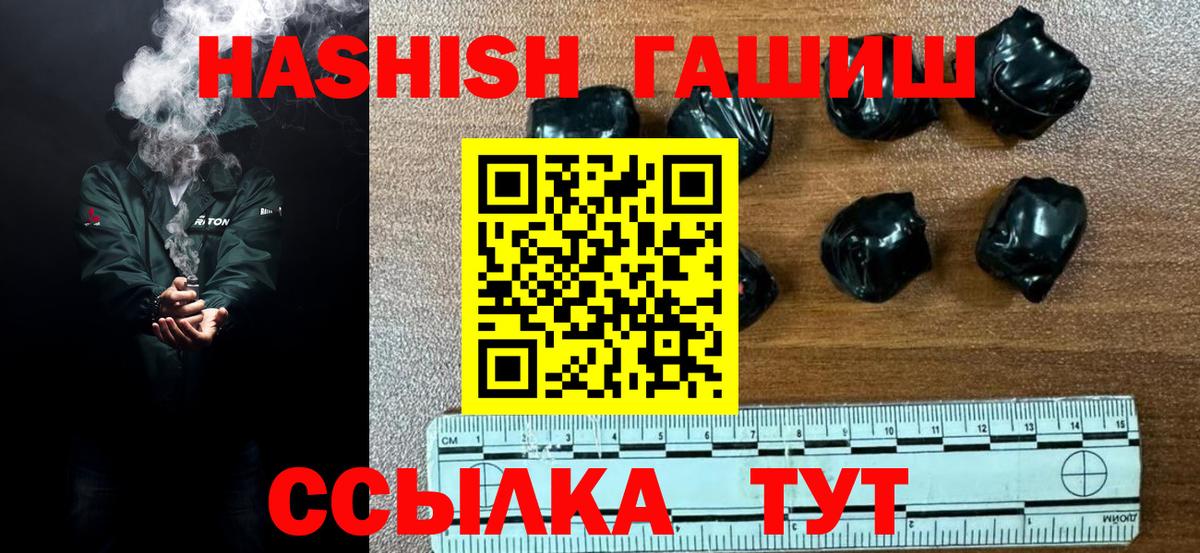 Димитровград  ГАШИШ гашик  ГАШИШ хэш  Вход с VPN 