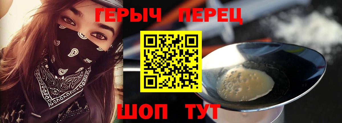 ГЕРОИН  Вход с VPN  Димитровград  Героин VHQ 