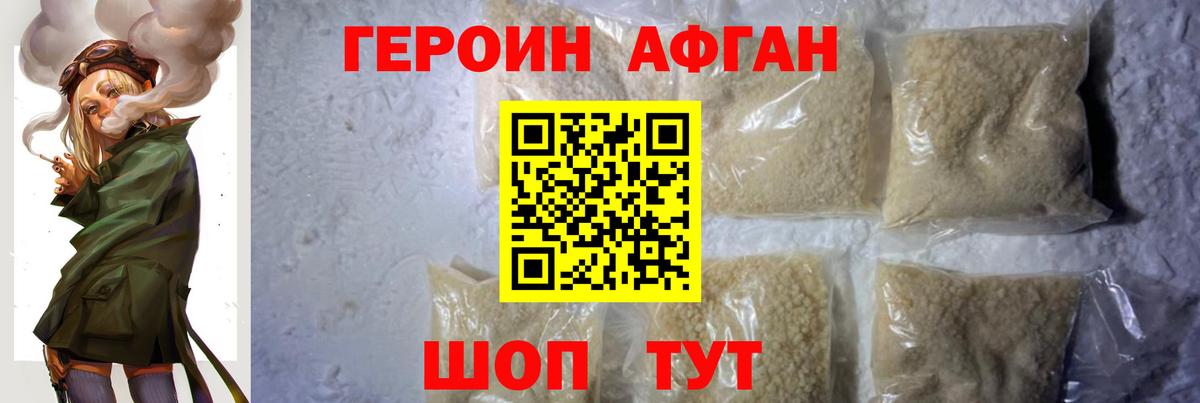 ГЕРОИН гречка Димитровград