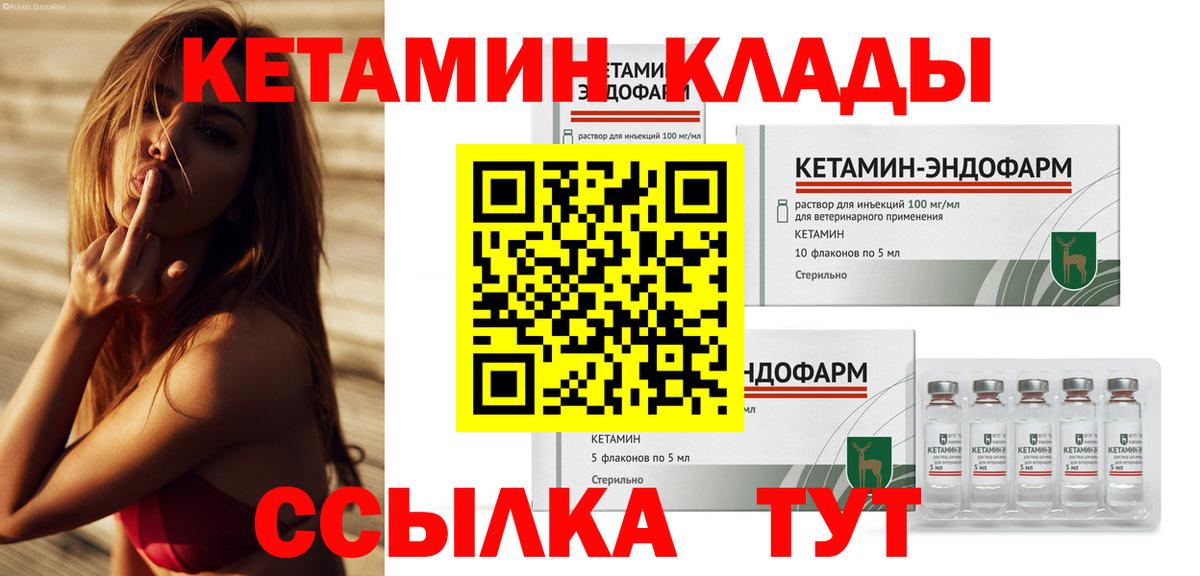 КЕТАМИН ketamine Димитровград
