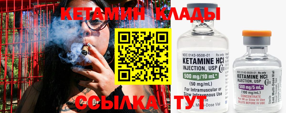 КЕТАМИН VHQ  Вход с VPN  нарко площадка официальный сайт  Димитровград 