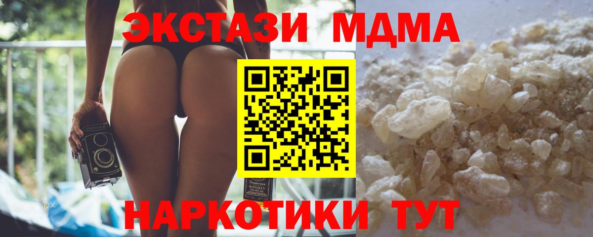 MDMA кристаллы  MDMA VHQ  Вход с VPN  МДМА  Димитровград 