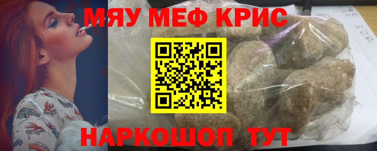 Меф мука Димитровград