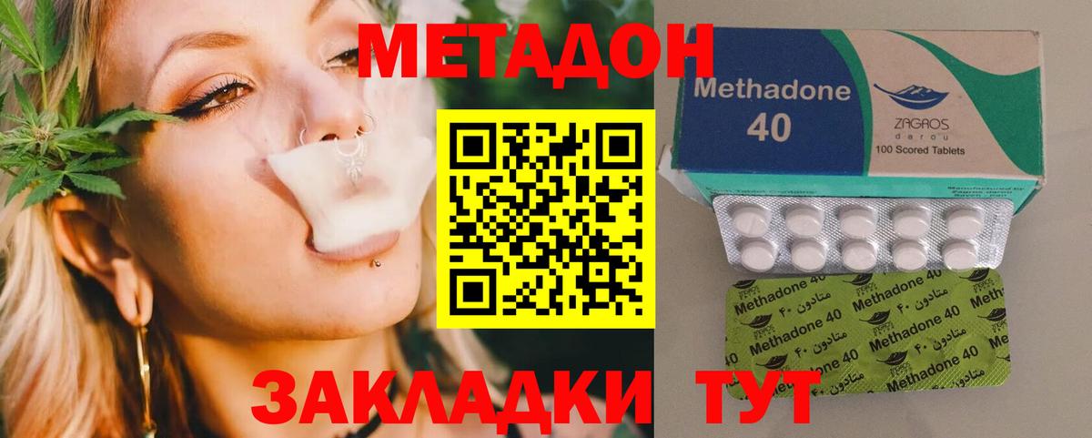 Метадон мёд  Вход с VPN  ссылка на мегу сайт  Димитровград 