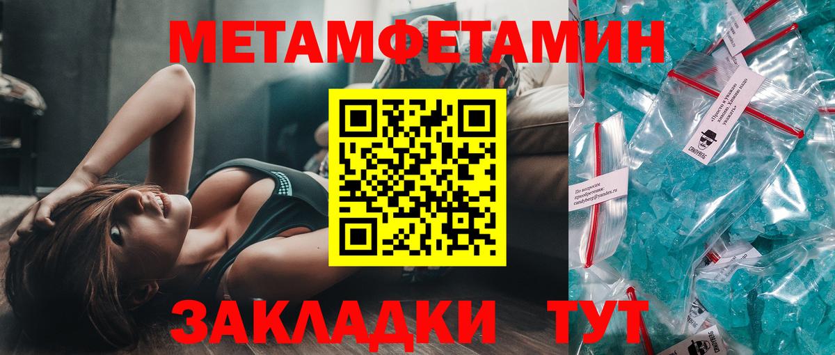 Метамфетамин кристалл Димитровград