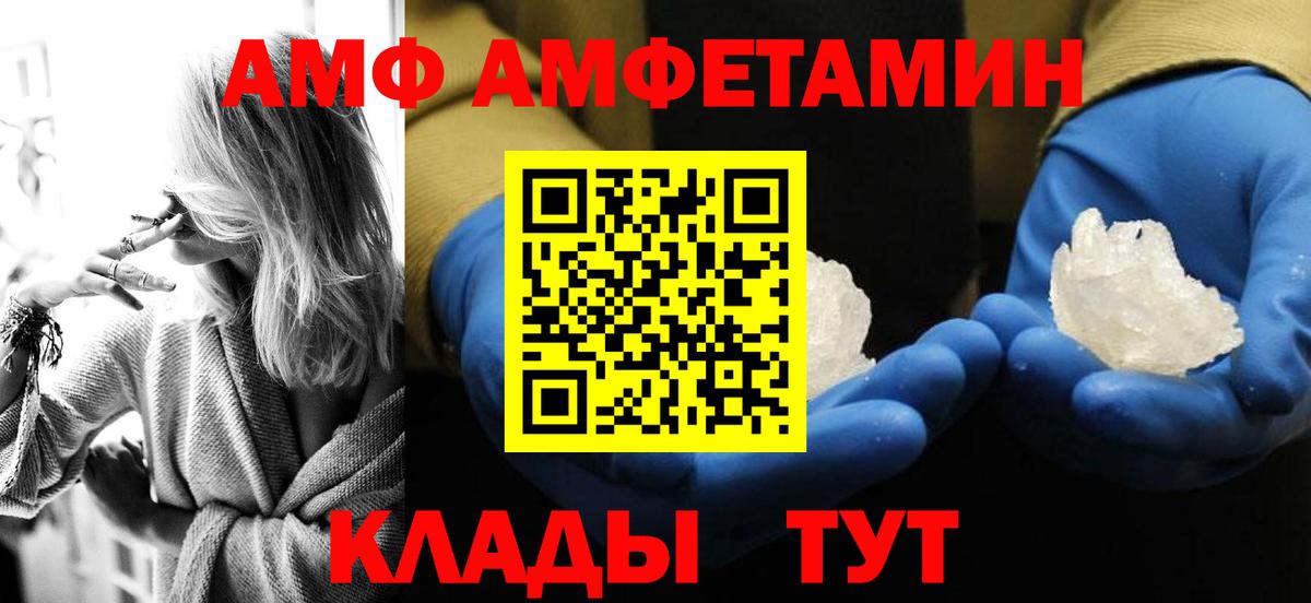 Метамфетамин кристалл  Вход с VPN  МЕТАМФЕТАМИН  Димитровград 