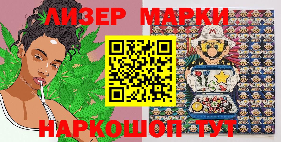 Марки N-bome 1,8мг  Вход с VPN  Димитровград  Наркотические марки  Марки N-bome 1,8мг 