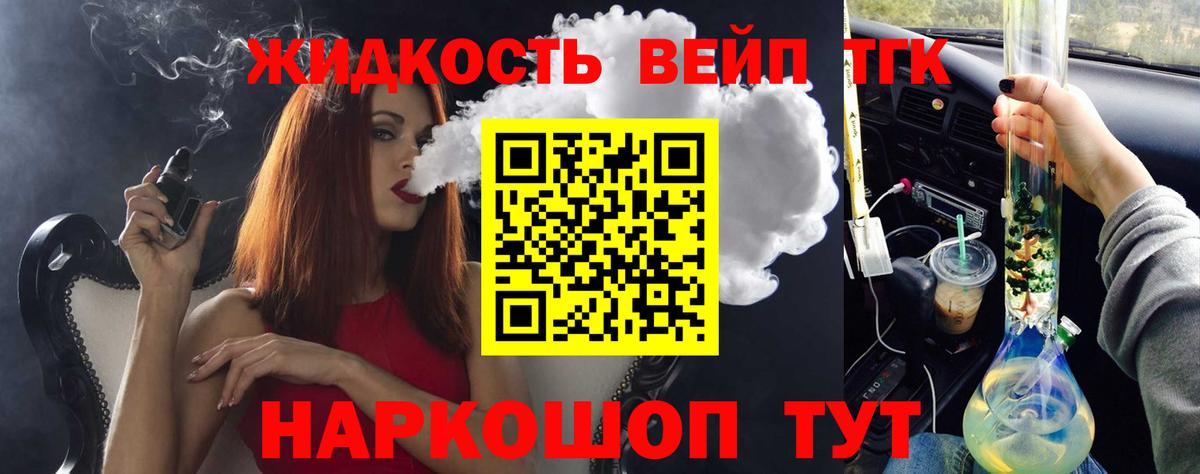 Дистиллят ТГК THC oil Димитровград