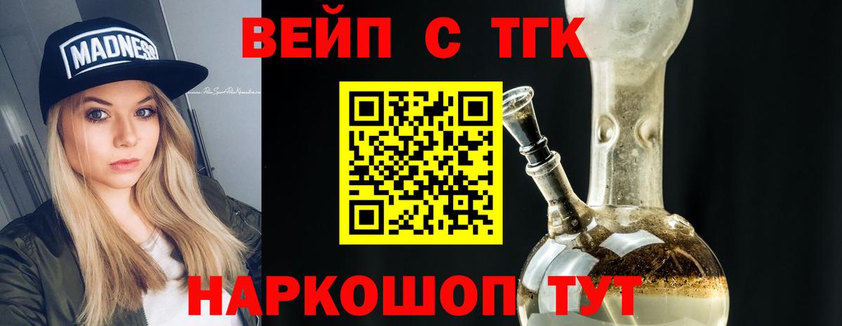 купить наркоту  Дистиллят ТГК гашишное масло  Дистиллят ТГК концентрат  Вход с VPN  Димитровград 